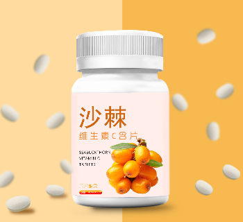 沙棘维生素C含片